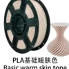 Basic PLA customer color reference 2