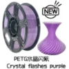 Crystal PETG customer color reference 4