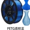 Crystal PETG customer color reference 5