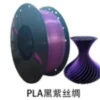 Dual-color Silk PLA customer color reference 3