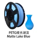 Matte PETG customer color reference 1