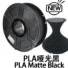Matte PLA customer color reference 3