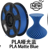 Matte PLA customer color reference 4