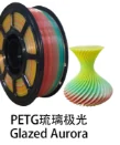 Rainbow PETG customer color reference 3