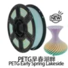Rainbow PETG customer color reference 5