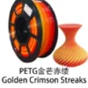Rainbow PETG customer color reference 6