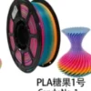 Rainbow Silk PLA customer color reference 1