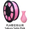 Rainbow Silk PLA customer color reference 2